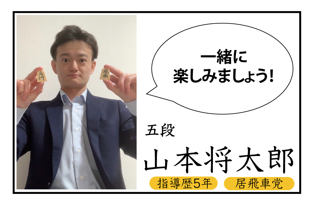 将棋教室 子供将棋教室 子ども 将棋教室 こども 将棋教室 将棋教室 こども オンライン将棋教室 将棋教室 オンライン 将棋教室 都内 東京 将棋教室 将棋教室 おすすめ 将棋教室 大人 大人 将棋教室
